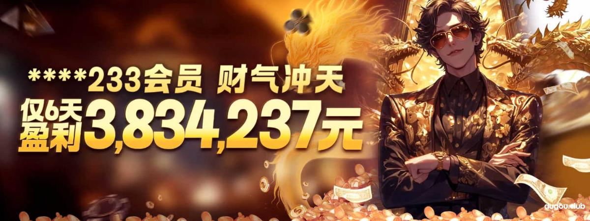 11月赌神再现!凯发玩家用实力征服游戏,稳定下注狂赚400W+!