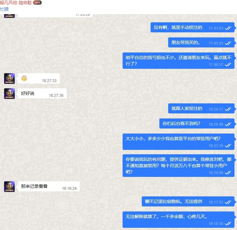 南宫系列超凡国际,电子赢了千把块就给我黑了,有点气愤吖。