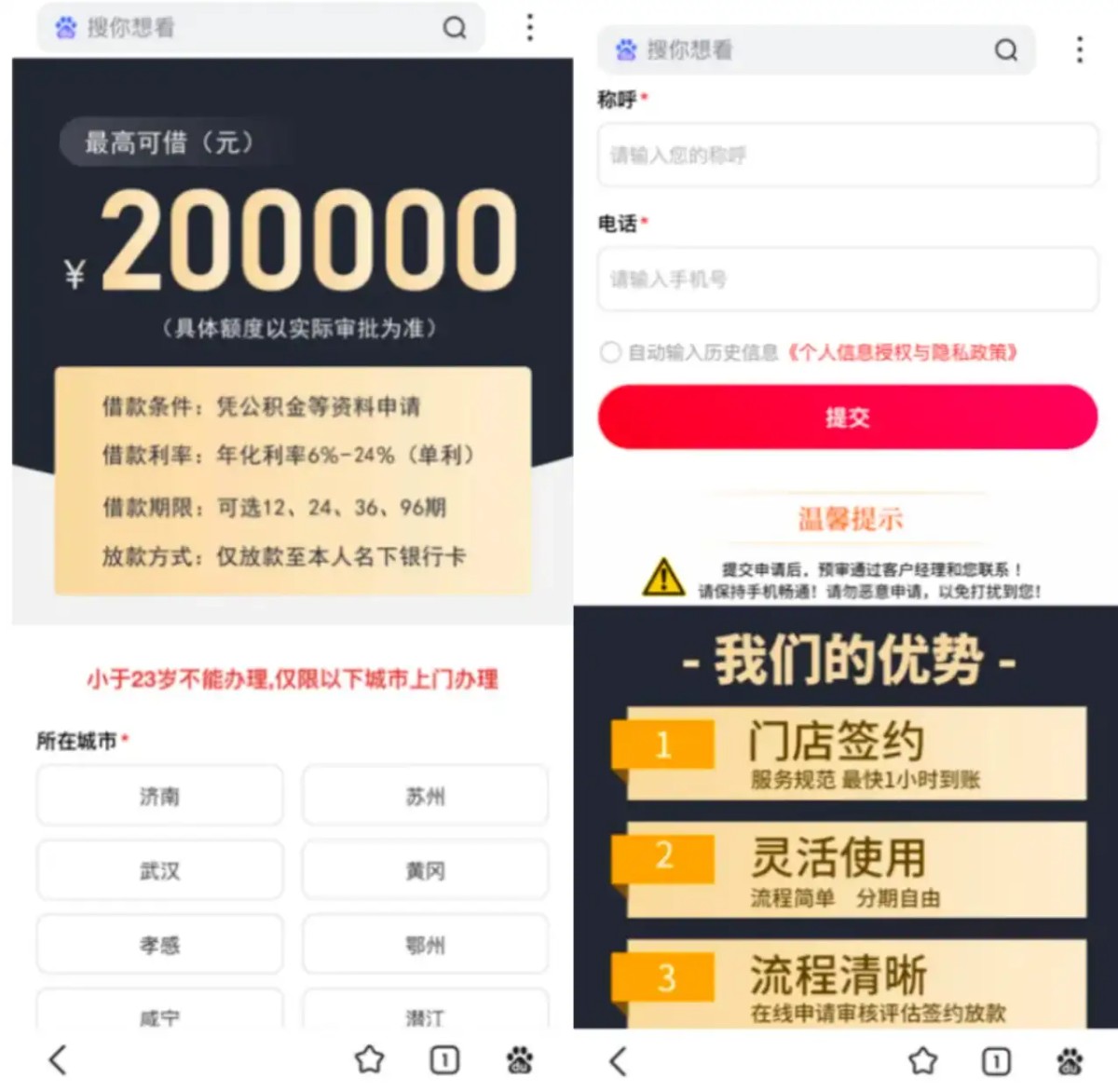 百度搜索关键词付费推广,「放贷玩家」冲进百度